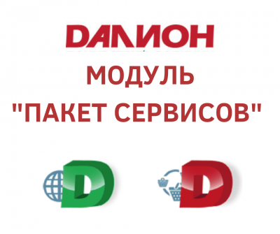 пакетсервисов